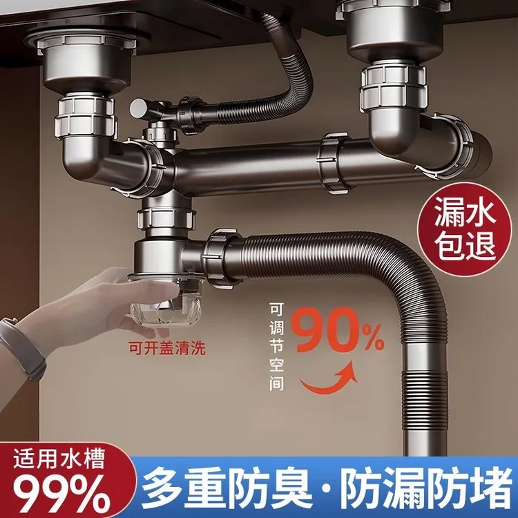 旗舰款厨房下水管水槽双槽下水套装洗菜盆防臭下水管后置式套装