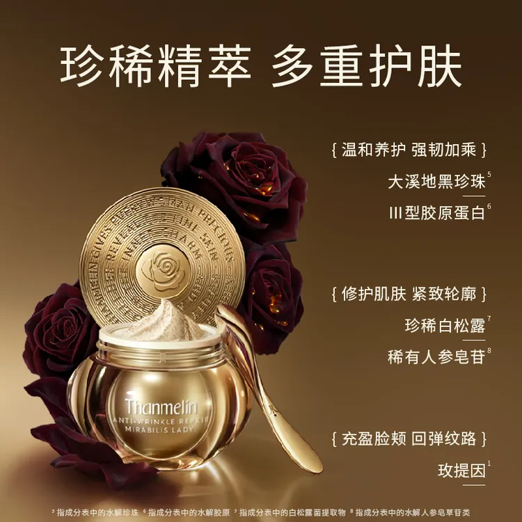 【早P晚R双节好礼】梵蜜琳贵妇霜贵妇膏抗皱提拉紧致保湿款抗皱舒缓