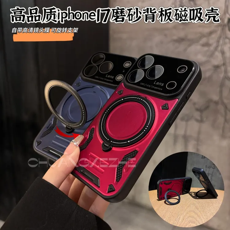 适用苹果17promax手机壳全包超跑外形iPhone16大视窗磁吸支架壳15