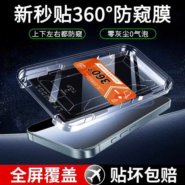 适用红米Note11Tpro/+钢化膜note10Pro/9Pro全屏360度防窥手机膜