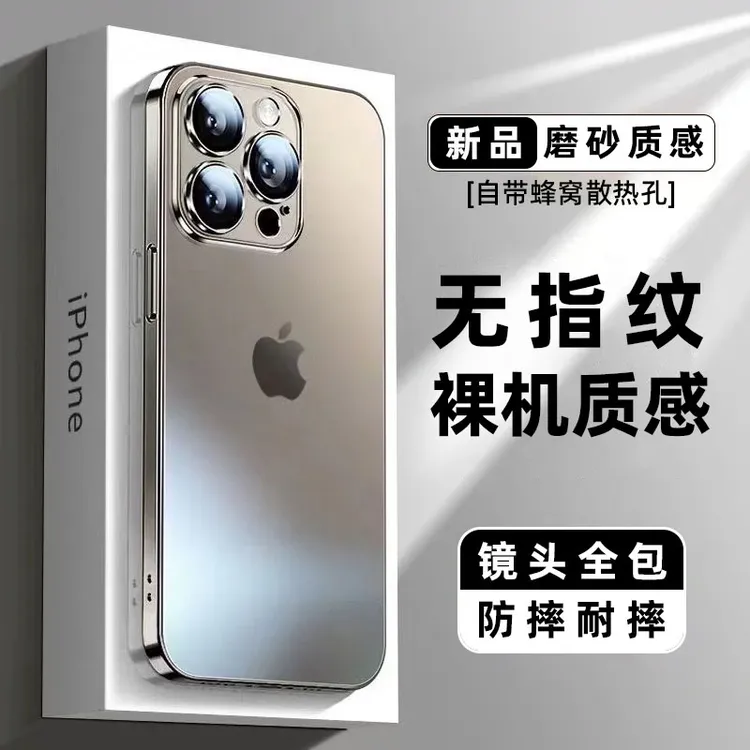 适用苹果15手机壳iphone13磨砂14pro防摔12带镜头膜16套11ProMax