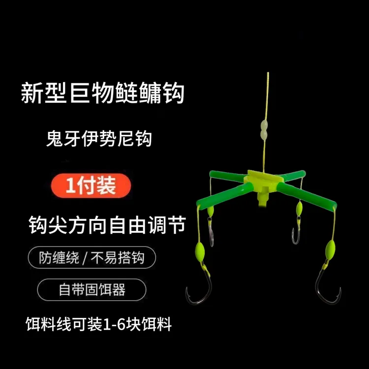新型巨物鲢鳙方块饵钩子新型翻板钩海杆浮钓钓组套装鲢鳙钓组套装