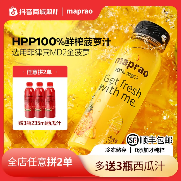 mapraoHPP100%鲜采冷压榨NFC金菠萝原果汁秋季喝水解腻饮品凤梨汁