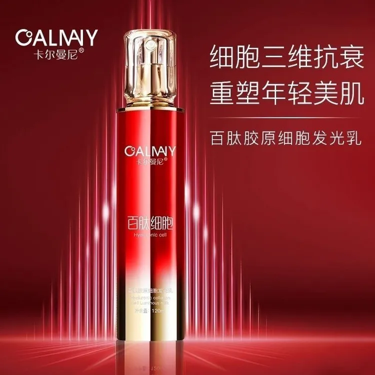 百肽胶原细胞发光乳提拉紧致抗衰老抗氧化改善暗黄