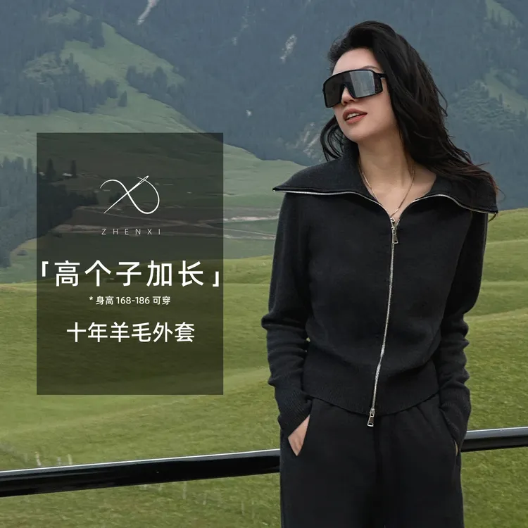 ZHENXI【十年外套】高个子加长山羊绒精纺衫25QDFZ0053