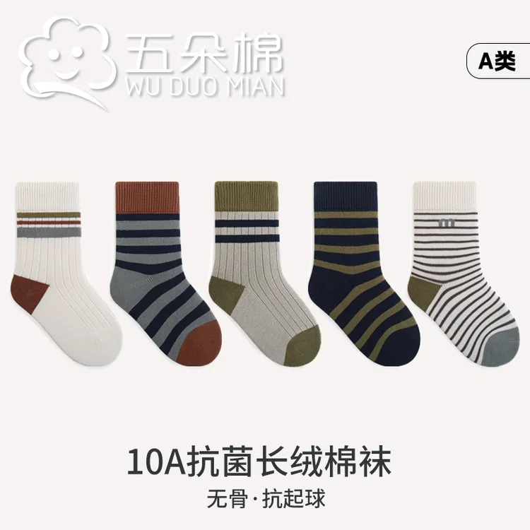 儿童袜子春秋款棉袜吸汗防臭运动男孩青少年夏季中大童儿童中筒袜