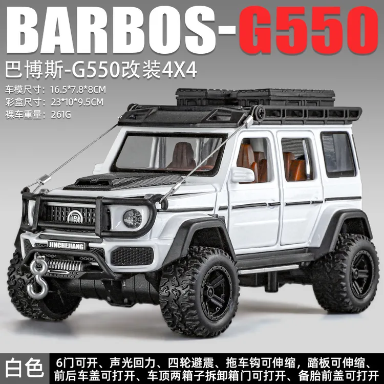 1:32巴博斯G550改装版合金越野汽车模型摆件汽车结构认知启蒙教具