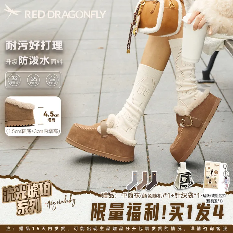 红蜻蜓卡皮巴拉加绒保暖棉拖增高百搭懒人鞋勃肯厚底一脚蹬