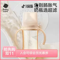 Babycare歪头奶瓶防胀气宝宝过滤喝奶专用儿童1个月+耐咬防摔sc