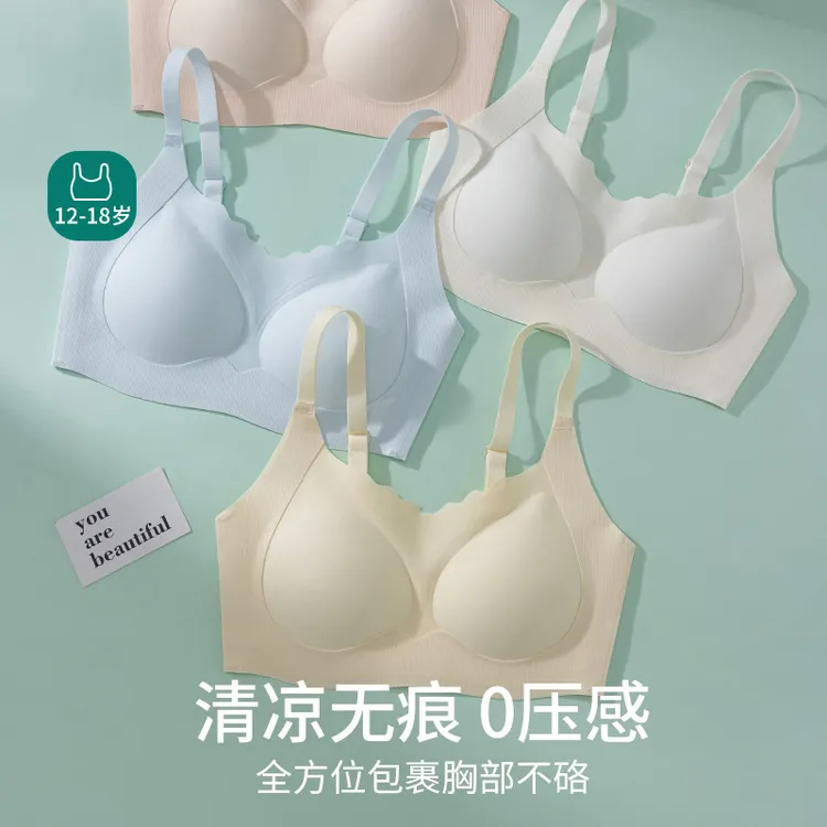  裸感一片式初高中生无痕文胸夏季透气女童文胸发育期无钢圈内衣