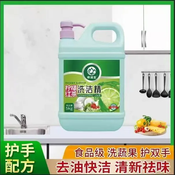 食品级洗洁精柠檬家用抑菌清洗剂餐具大容量清香家庭装大瓶清洁