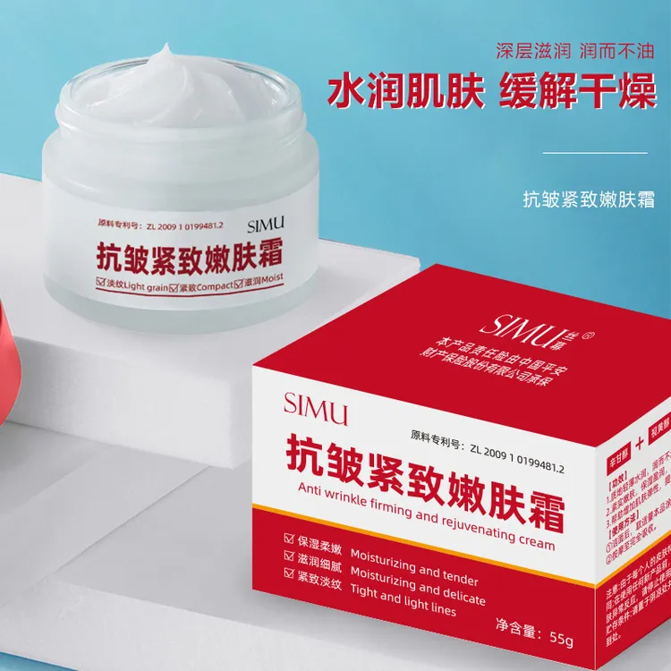 抗皱紧致嫩肤霜改善皱纹面部提拉紧致专抹抬头纹法令纹川字纹颈纹