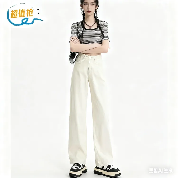 杏色高腰显瘦垂感微喇牛仔裤女宽松直筒百搭不贴腿