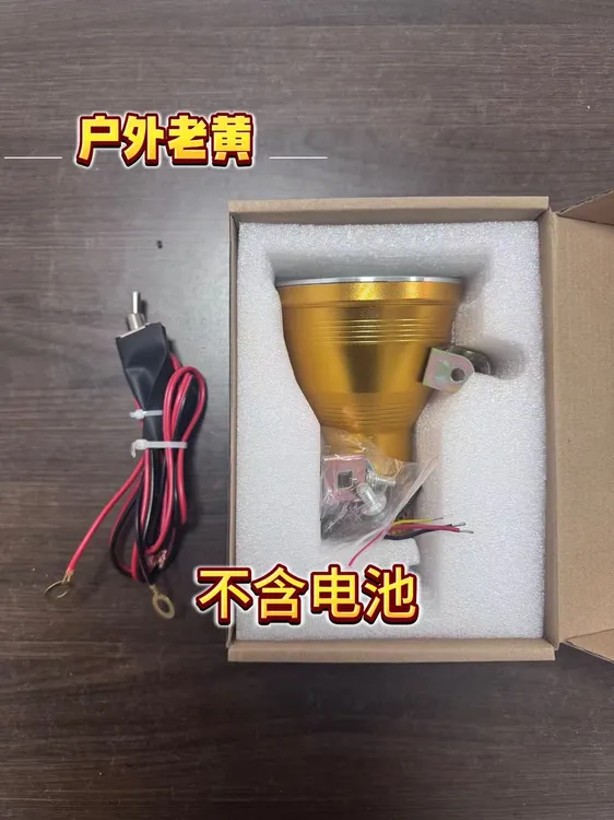 改装手持歼灭炮激光炮头灯强光12V超亮树林平原超远射