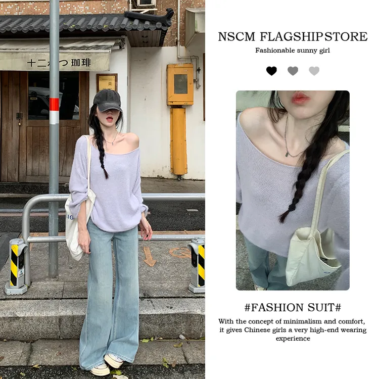 NSCM秋季新款百搭时尚斜肩漏肩针织衫上衣慵懒风极简风修身牛仔裤