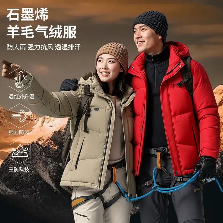 【石墨烯羊毛气绒服】新款情侣防风防水防暴雪防刮耐磨羊绒棉衣外套