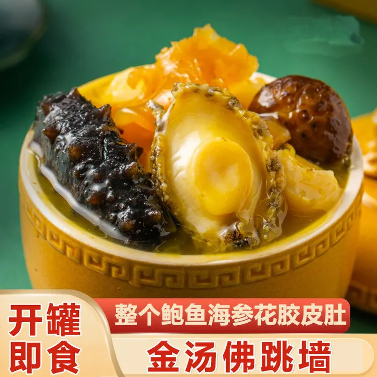 佛跳墙即食海参鲍鱼金汤佛跳墙大速食新鲜过年送礼佳品年货中秋节