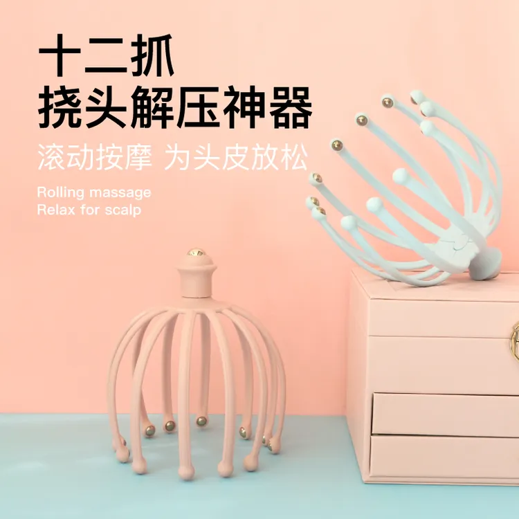 家用十二抓挠头解压神器滚动按摩手动头部按摩器通经穴位舒缓便携
