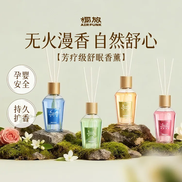 airfunk椰放无火香薰精油香氛清新家居卧室持久留香室内香氛除味
