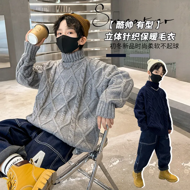 男童毛衣秋冬款2025新款洋气男孩针织衫中大童儿童线衣高领冬季潮