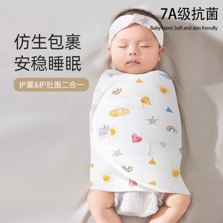 婴儿防惊跳睡袋新生儿包裹单初生宝宝包巾睡觉神器夏季薄款襁褓巾