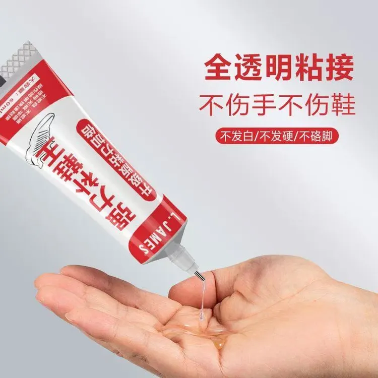 （新款补鞋胶）透明强力补鞋专用胶修鞋匠运动鞋树脂软性不发硬防水