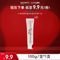泉意玫瑰茶香益优牙膏1支