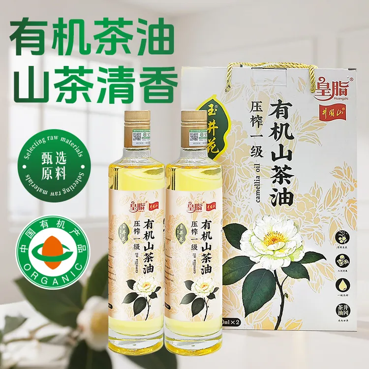 中秋送礼【礼盒款】100%纯正山茶油食用油团购批发压榨茶籽油月子油 500ml*2