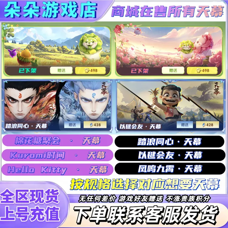 【王者天幕】Hello Kitty天幕棉花糖聚会Kuromi时间以毽会友踏浪