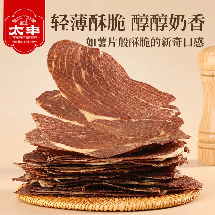 【专属】太丰食品咔嚓牛排脆孜然味香辣味安格斯牛肉脆袋装27g