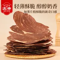 太丰国庆中秋爆款零食组合1093g 共20包！！