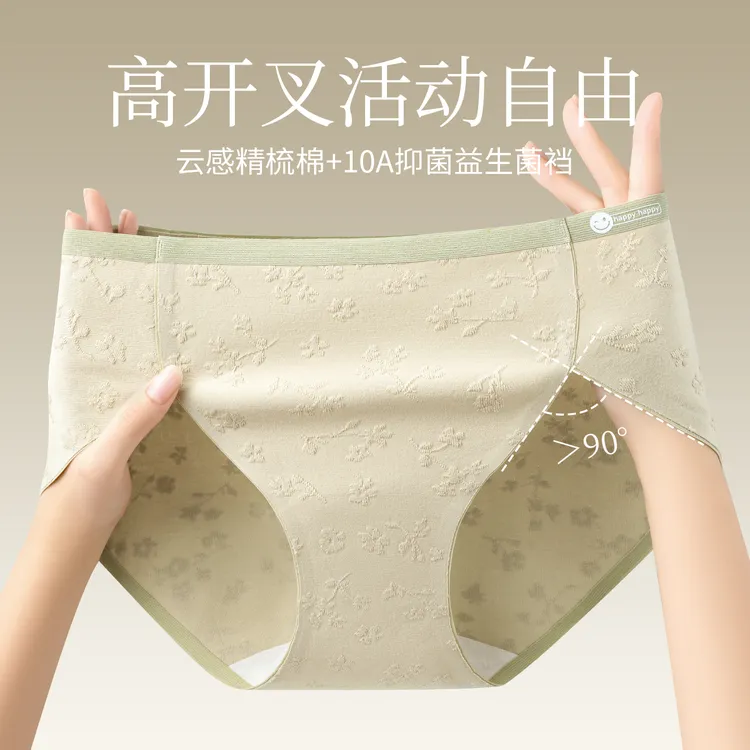 杭臻女士内裤女款中腰无痕棉质10A抑菌加长裆少女生高开叉三角裤