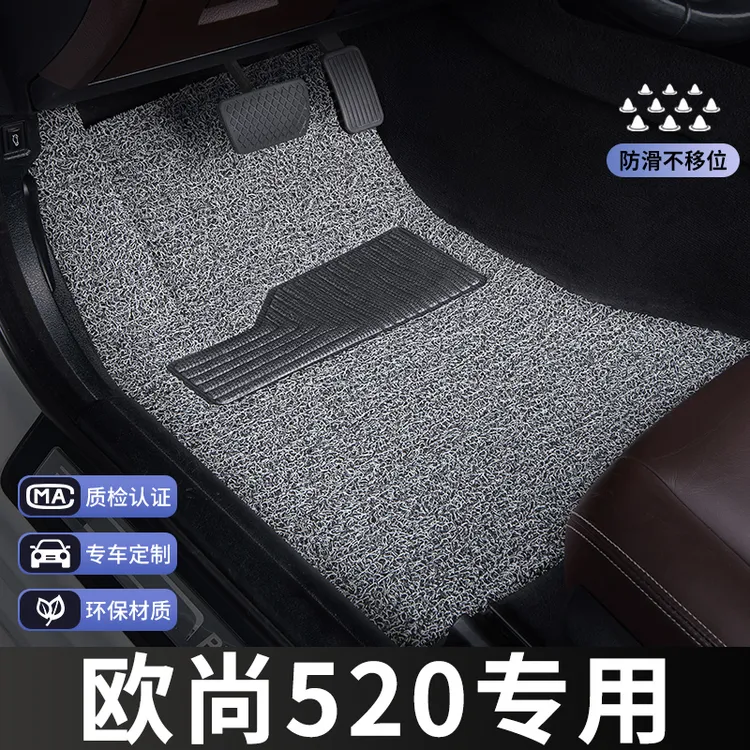 长安欧尚520脚垫主驾驶单片单个汽车专用地毯式丝圈改装内饰装饰