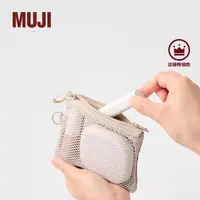 无印良品 MUJI 再生聚酯纤维双拉链包收纳袋居家旅行小收纳包便携