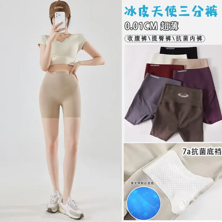 【免穿内裤】7A抑菌三分鲨鱼裤女外穿夏季薄款安全裤打底裤瑜伽短裤