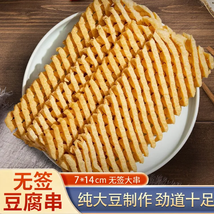 河南特产兰花干 无签豆腐串干串 豆腐豆干火锅食材豆制品商用批发