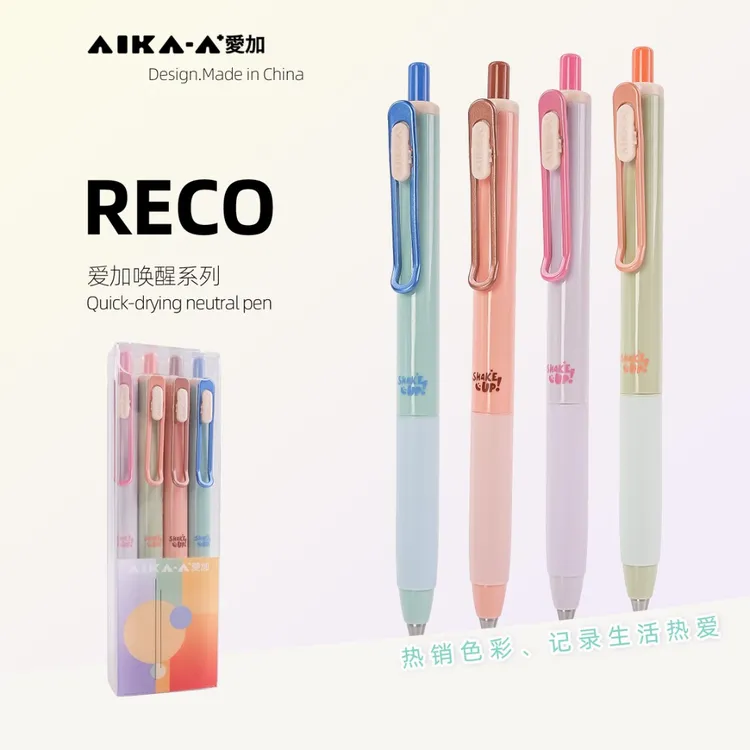 爱加新品AK1813低重心中性笔书写顺滑