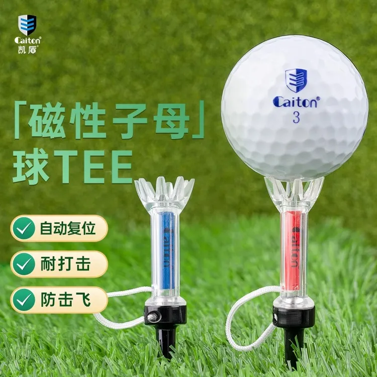 凯盾Caiton高尔夫磁性球TEE 360°复位球钉 八爪球托 降少摩擦力