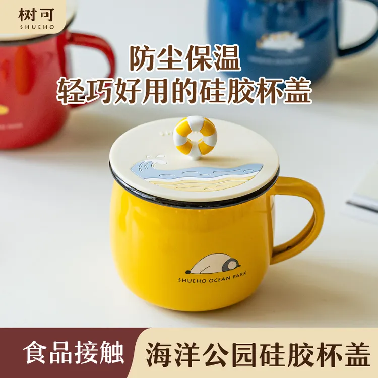 树可设计海洋公园硅胶杯盖家用防尘可爱实用杯子盖子硅胶盖dr