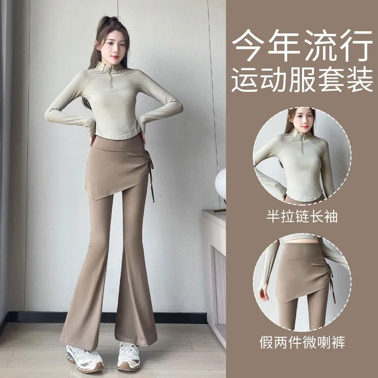 专业骑行服套装女2025新款普拉提跑步健身衣登山爬山长袖微喇裤裙