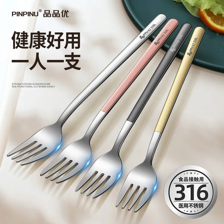 品品优316医用级不锈钢叉子成人意面长柄叉家用西餐叉沙拉甜品叉 