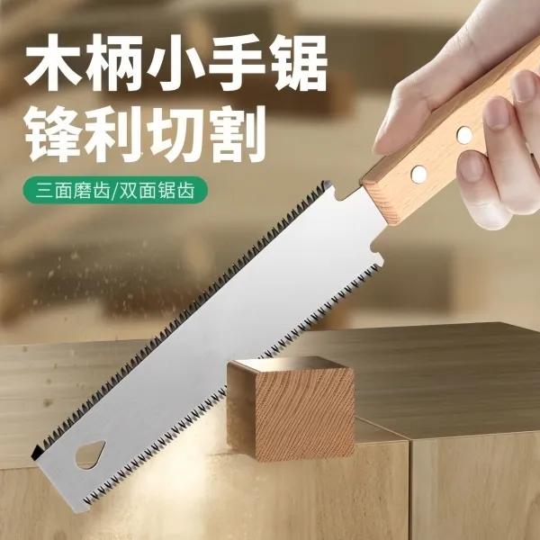 手工开榫专业快速双面锯木头手锯木工刀锯木锯细齿锯子专用榫卯锯