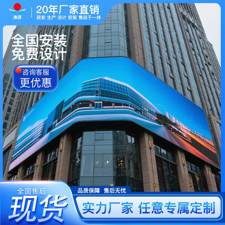 户外全彩LED大屏 裸眼3D全彩显示屏P3 P4 P2.5 