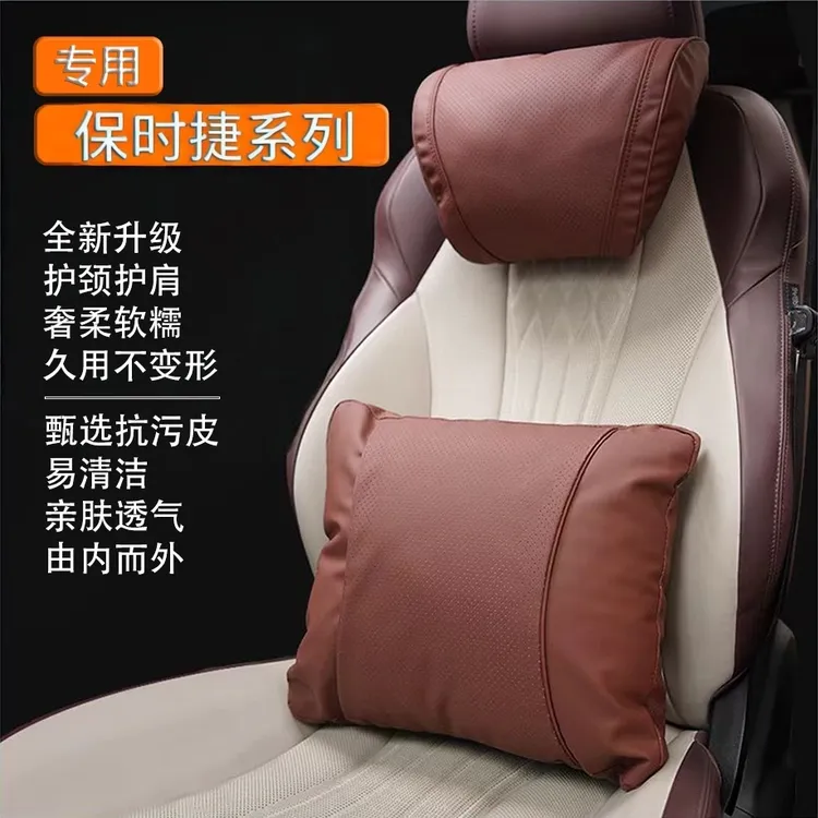 保时捷头枕护颈枕腰靠卡宴Macan帕拉梅拉718  11 Taycan护腰