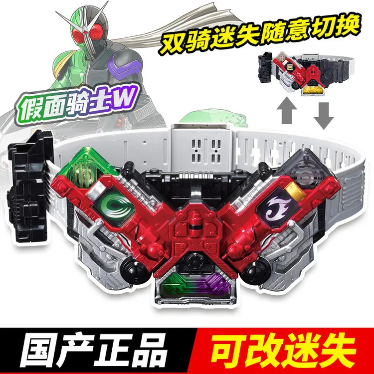 假面骑士W变身腰带双骑驱动器带触点可联动王牌疾风