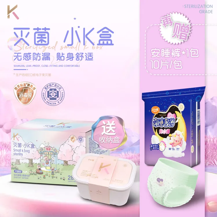 【买赠防晒衣/安睡裤】灭菌小K盒卫生巾女生日夜用防漏超薄透