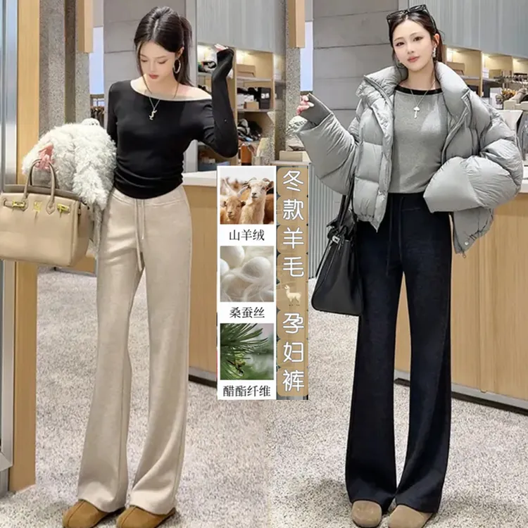不勒肚子加绒加厚孕妇裤秋冬款新款韩版直筒微喇叭裤外穿孕妇裤子