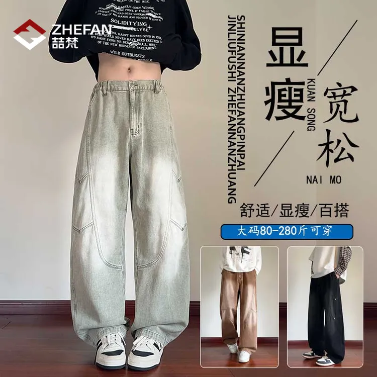 喆梵新款水洗弯刀牛仔裤爆款宽松百搭阔腿直筒裤大码男士长裤