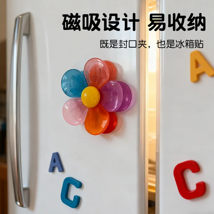 磁吸旋转花朵封口夹零食密封夹个性花瓣创意立体式冰箱贴食品袋夹