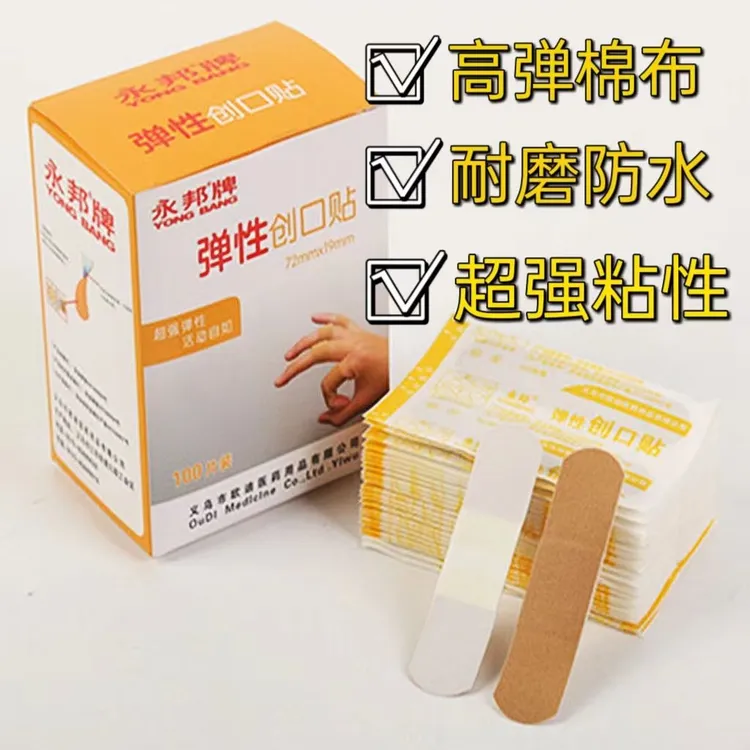 防水伤口贴高弹性不脱落保护伤口持久粘贴必备用品高粘性防水贴